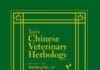 Xie's Chinese Veterinary Herbology PDF